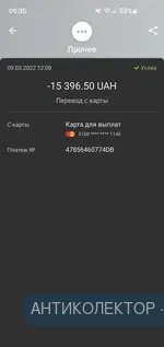 Screenshot_20220310-093524_Privat24.webp