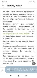 Screenshot_2022-03-10-12-37-50-747_ua.privatbank.ap24.webp