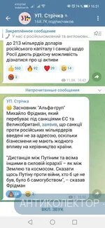 Screenshot_20220317_165102_org.telegram.messenger.webp