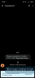 Screenshot_20220525-112007_Сообщения.webp