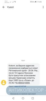 Screenshot_20190625_154218_com.google.android.apps.messaging.webp