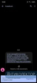 Screenshot_20220624-125332_Сообщения.webp