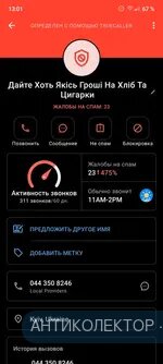 Screenshot_20220624-130121_Truecaller.webp