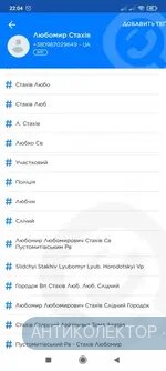 Screenshot_2022-07-06-22-04-51-445_app.source.getcontact.webp