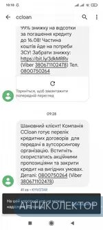 Screenshot_2022-08-17-10-10-10-921_com.google.android.apps.messaging.webp