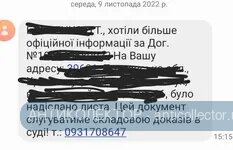 Screenshot_20221109-163012_Messages.webp