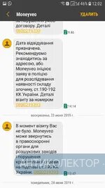 Screenshot_20190628-120254_Messages.webp