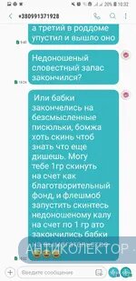 Screenshot_20190628-103230_Messages.webp