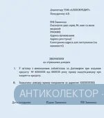 Звернення(зразок) на отримання довідки.webp