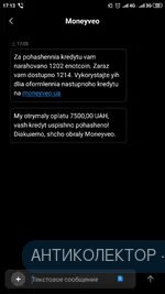Screenshot_2019-07-01-17-13-18-244_com.android.mms.webp