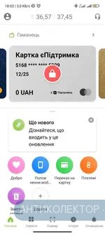Screenshot_2023-05-22-18-02-35-970_ua.privatbank.ap24.webp