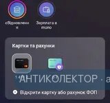 Screenshot_20230525-134017_monobank.webp