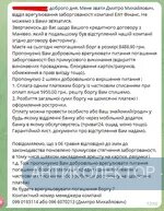 Дмитро Михайлович – (22311) 2023-06-07 13.37.27.webp