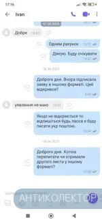 Screenshot_2023-06-11-17-16-32-305_com.viber.voip.webp