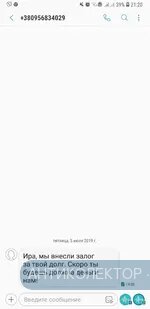 Screenshot_20190705-212050_Messages.webp