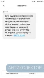 Screenshot_2019-07-06-13-39-53-532_com.android.mms.webp