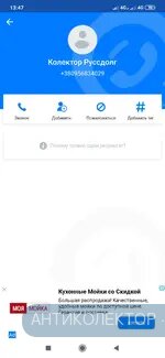 Screenshot_2019-07-06-13-47-36-150_app.source.getcontact.webp