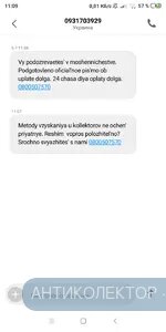 Screenshot_2019-07-08-11-09-38-025_com.android.mms.webp