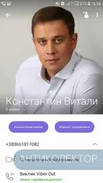 Screenshot_20190708-165808_Viber.webp