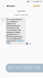 Screenshot_20190711-144849_Messages.webp