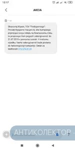 Screenshot_2019-07-15-13-17-20-083_com.android.mms.webp
