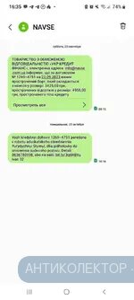 Screenshot_20231023-163518_Messages.webp