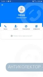 Screenshot_20190718-130914_Getcontact.webp