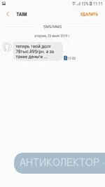 Screenshot_20190723-111139_Messages.webp