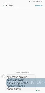 Screenshot_20190723-120737_Messages.webp