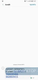 Screenshot_20190723-120741_Messages.webp