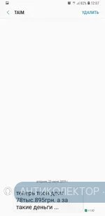 Screenshot_20190723-120751_Messages.webp