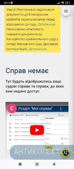 Screenshot_2023-12-02-15-11-46-219_com.android.chrome.webp