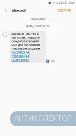 Screenshot_20190731-120141_Messages.webp