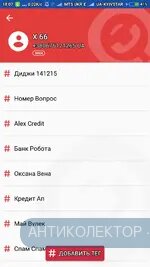 Screenshot_2019-08-06-18-07-24-735_app.source.getcontact.webp