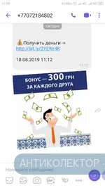 Screenshot_2019-08-10-11-29-30-689_com.viber.voip.webp