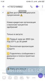 Screenshot_2019-08-10-11-29-22-705_com.viber.voip.webp