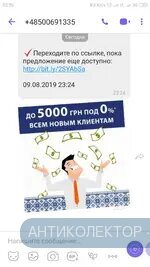 Screenshot_2019-08-09-23-26-32-349_com.viber.voip.webp