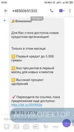 Screenshot_2019-08-09-23-26-20-744_com.viber.voip.webp