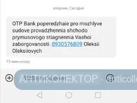 изображение_viber_2019-08-13_14-50-27.webp