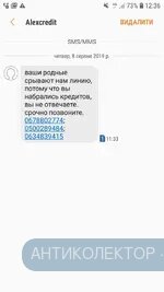 Screenshot_20190808-123655_Messages.webp