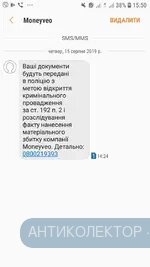Screenshot_20190815-155023_Messages.webp