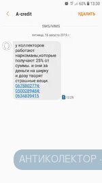 Screenshot_20190816-133017_Messages.webp