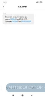 Screenshot_2019-08-19-12-15-27-851_com.android.mms.webp