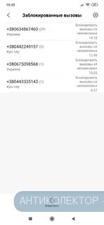 Screenshot_2019-08-22-15-42-34-966_com.miui.securitycenter.webp