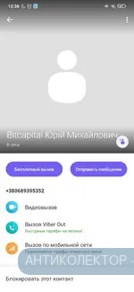 Screenshot_2024-05-28-12-38-50-090_com.viber.voip.webp