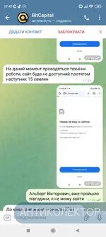 Screenshot_2024-08-19-17-47-53-857_org.telegram.messenger.webp