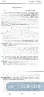 Screenshot_20240824_143553_Microsoft 365 (Office).webp