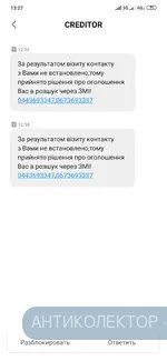 Screenshot_2019-09-02-13-27-56-697_com.android.mms.webp