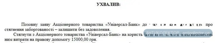 Ухвала1.webp