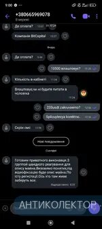 Screenshot_2024-10-03-09-00-28-675_com.viber.voip.webp